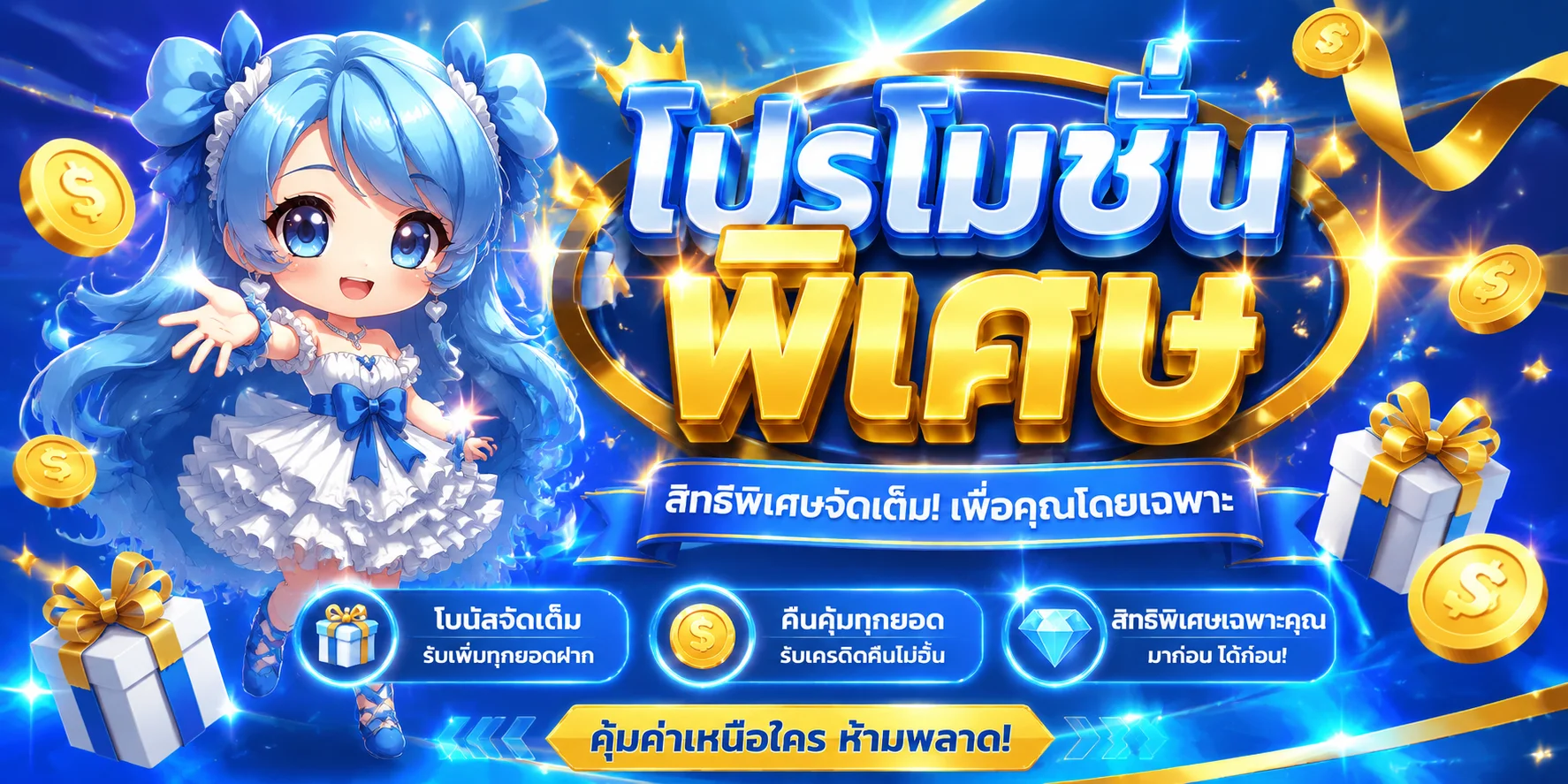 โปรโมชั่น NIKE899 เครดิตฟรี โบนัสสมาชิกใหม่สุดคุ้ม
